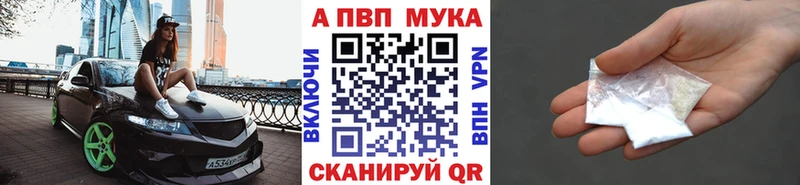 MEGA ссылки  Облучье  A-PVP мука 