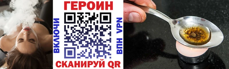 ГЕРОИН герыч  Облучье 