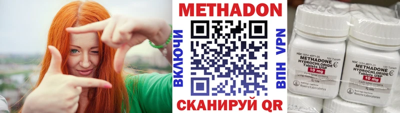 Метадон кристалл  Облучье 