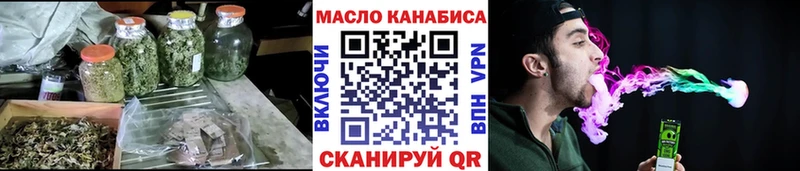 ТГК гашишное масло  Облучье 